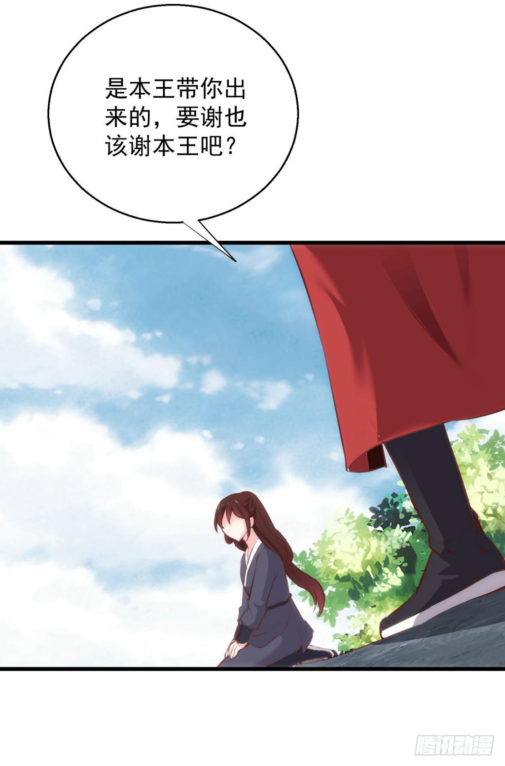15-公主很生气-下45
