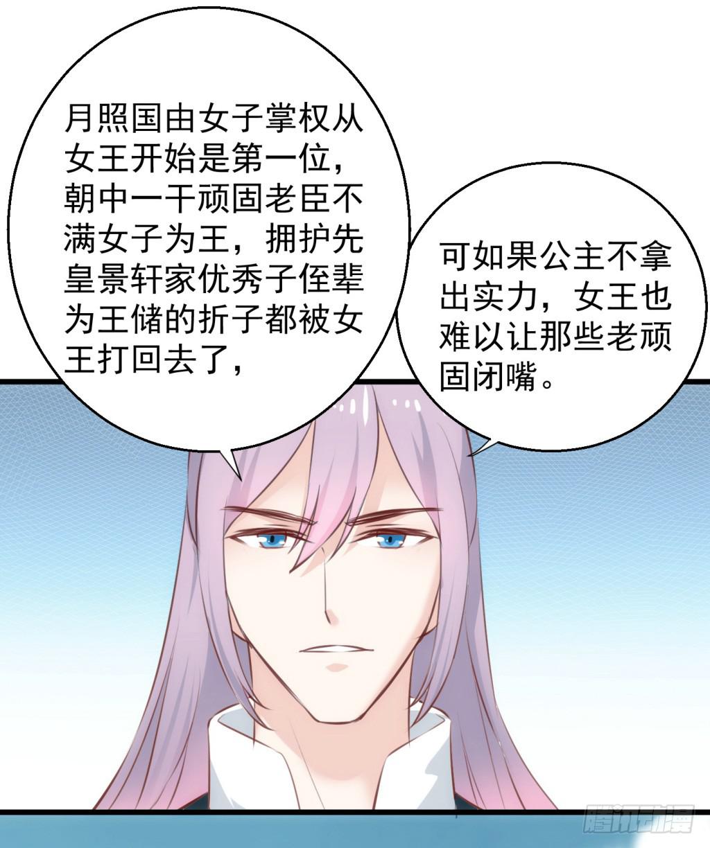 24-王储修炼的围猎-118