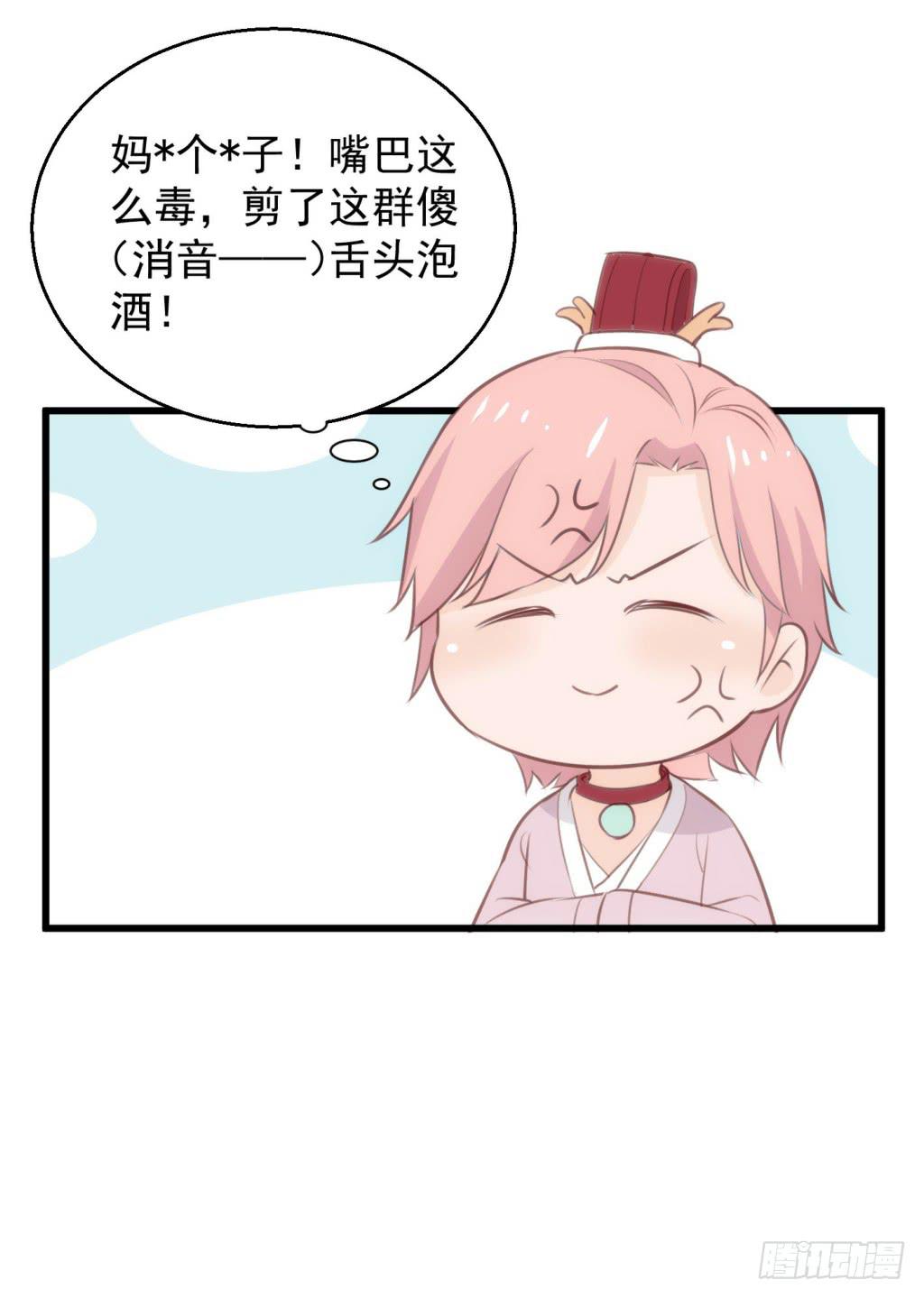 09-男宠宫斗这就开始了15