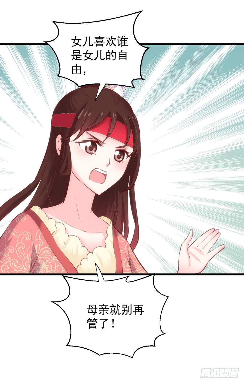 15-公主很生气-下8