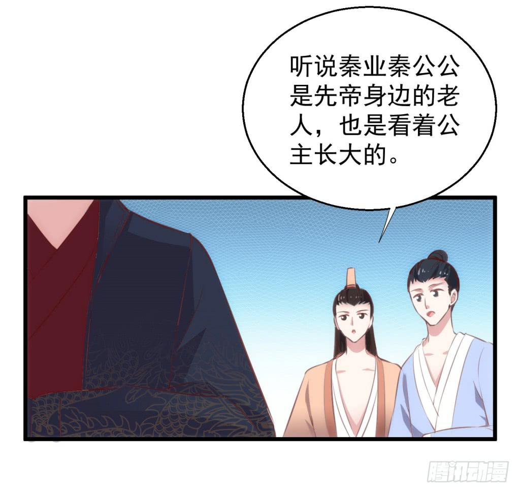 09-男宠宫斗这就开始了44