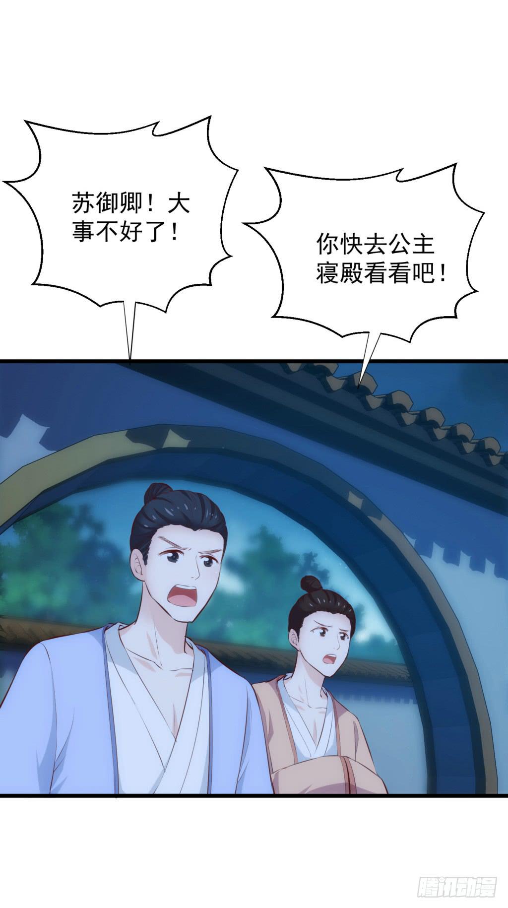 12-圆房大混战036