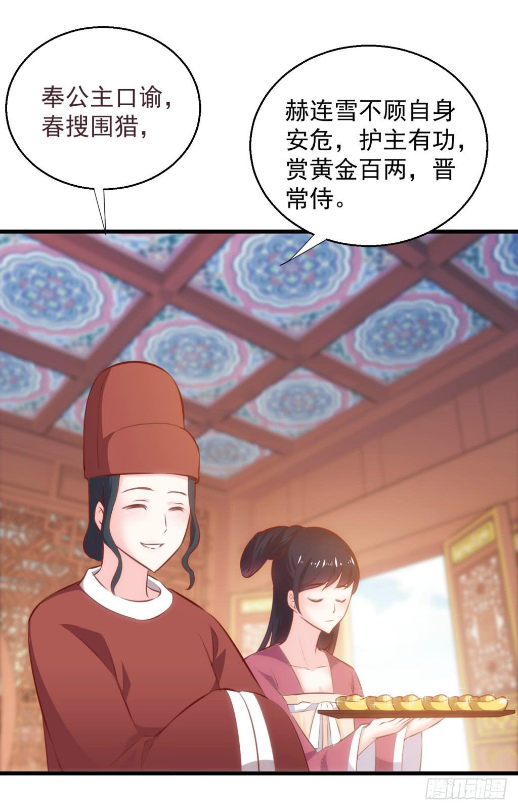 28-两大男宠都归我有-上2