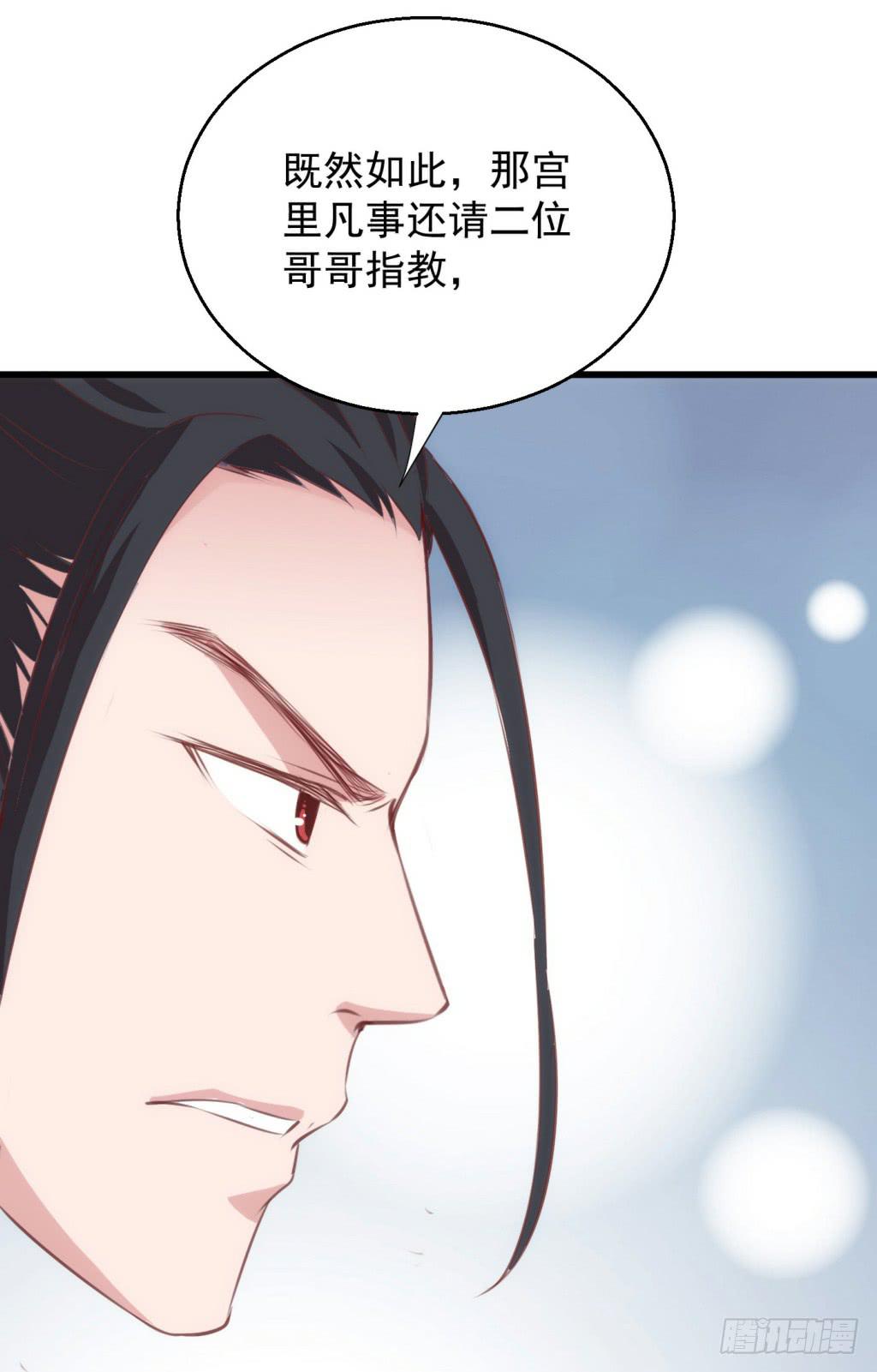 09-男宠宫斗这就开始了37