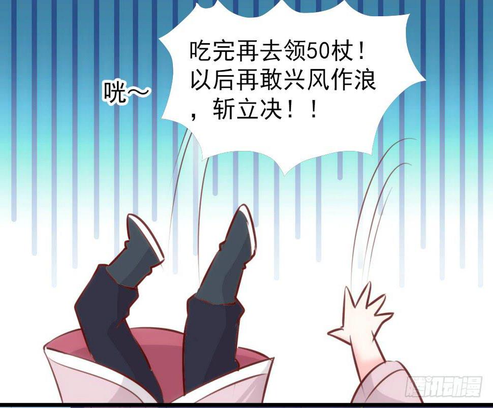 23-霸道皇子爱上我-下11