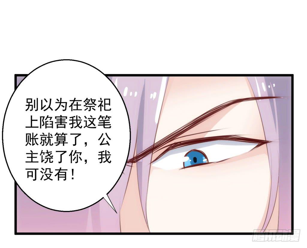25-王储修炼的围猎-215