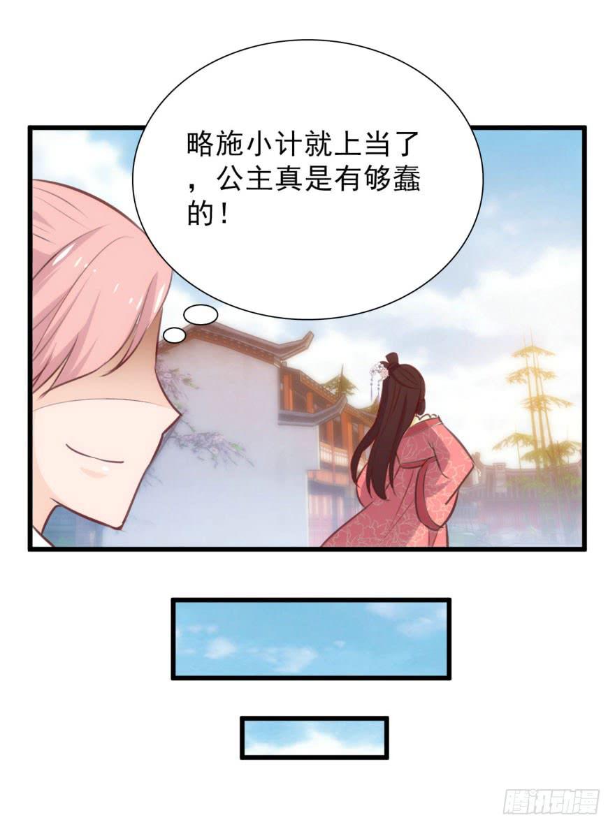 08-本王被纳宠了？53
