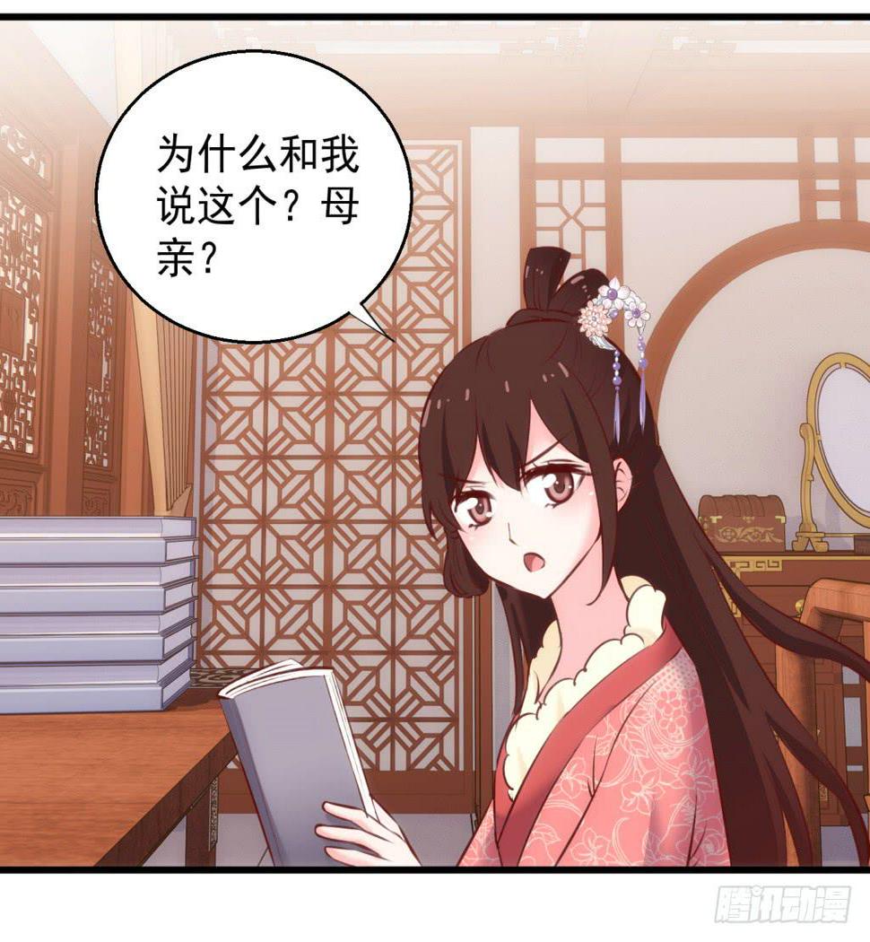 23-霸道皇子爱上我-下27