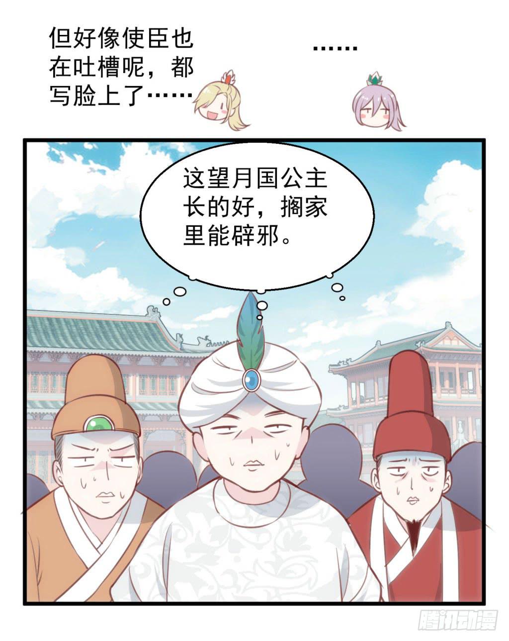 03-及笄礼的不速之客15