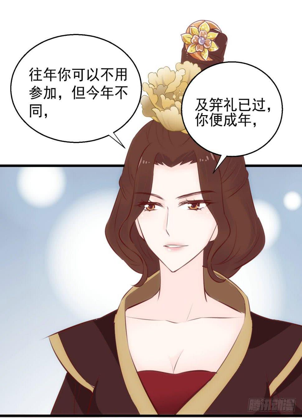 23-霸道皇子爱上我-下28