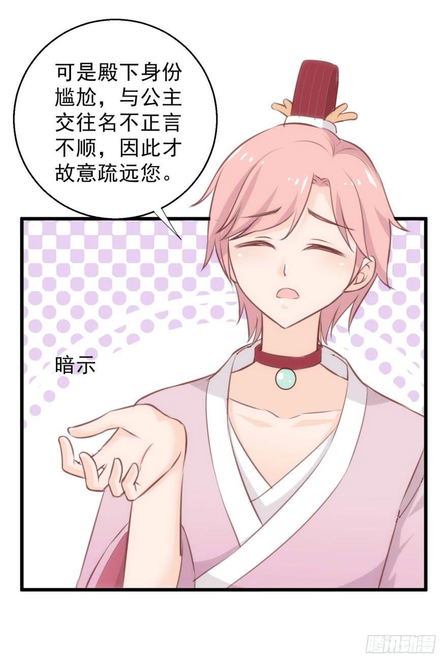 08-本王被纳宠了？49
