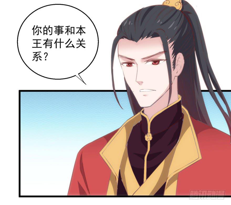 08-本王被纳宠了？17