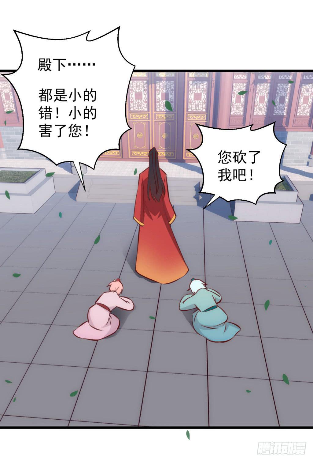 22-霸道皇子爱上我-上27