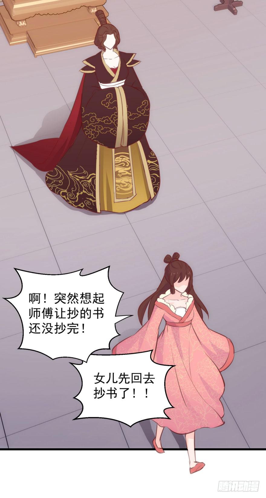 06-煮熟的公主飞了43