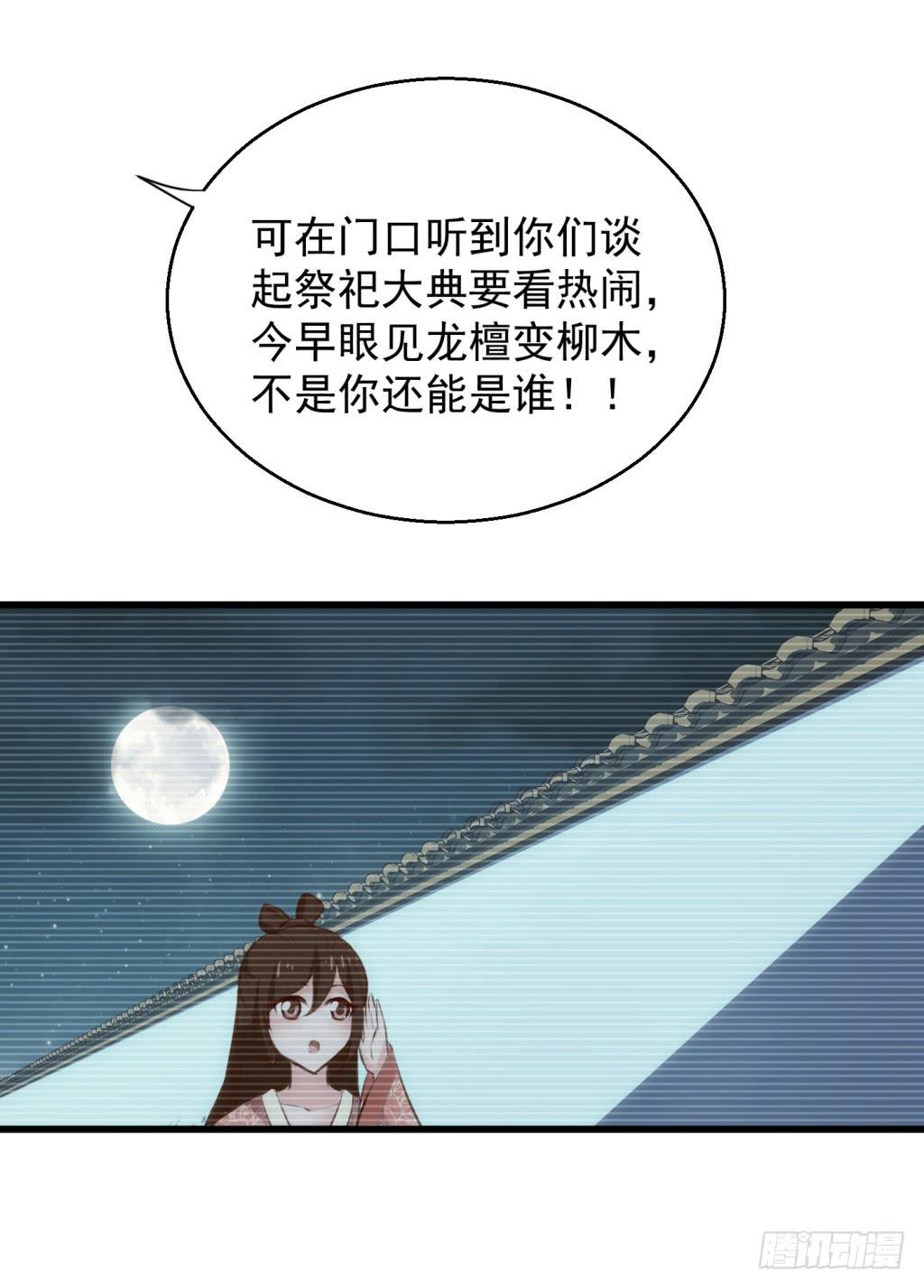 21-皇子的盒饭热好了-下37