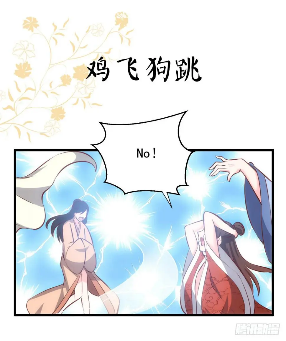 宫逗预告！8月10号上线2