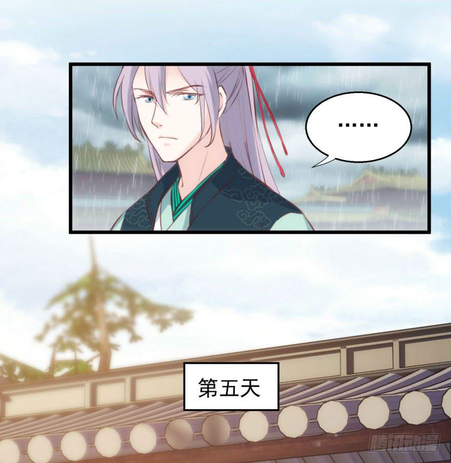 08-本王被纳宠了？36