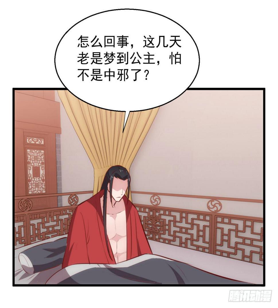 23-霸道皇子爱上我-下20