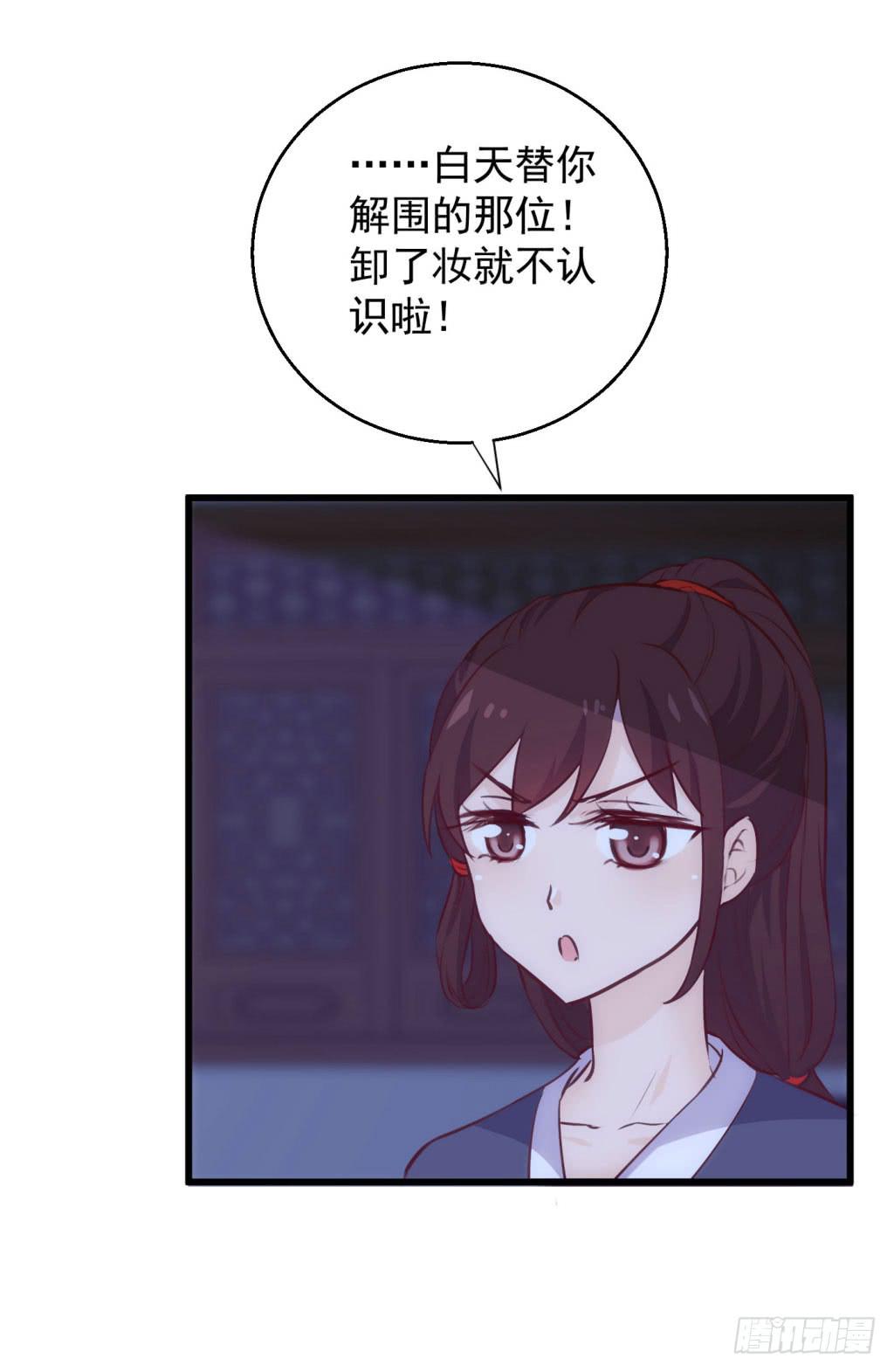 04-公主！前来夜袭！52