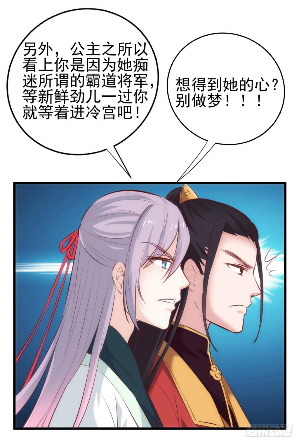 15-公主很生气-下20