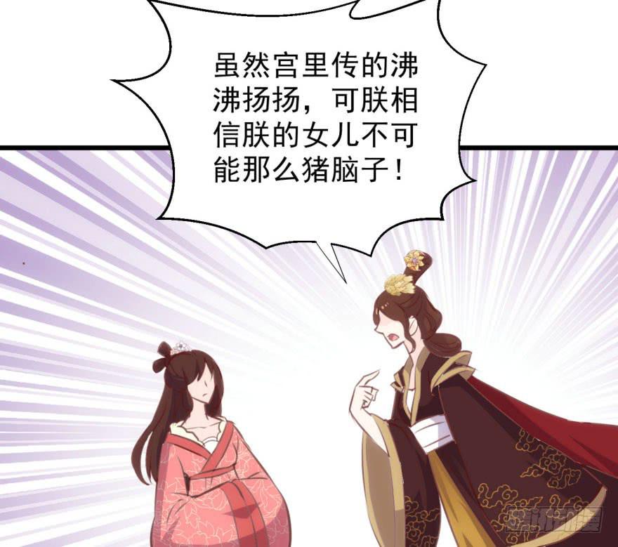 06-煮熟的公主飞了29