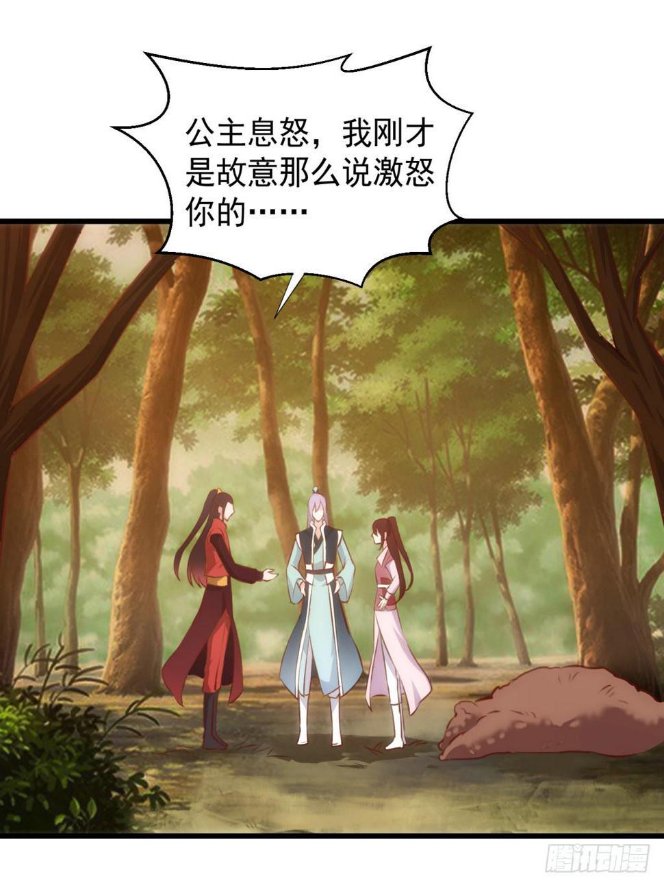 27-王储修行的围猎-433