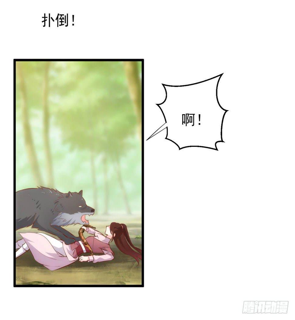 27-王储修行的围猎-415