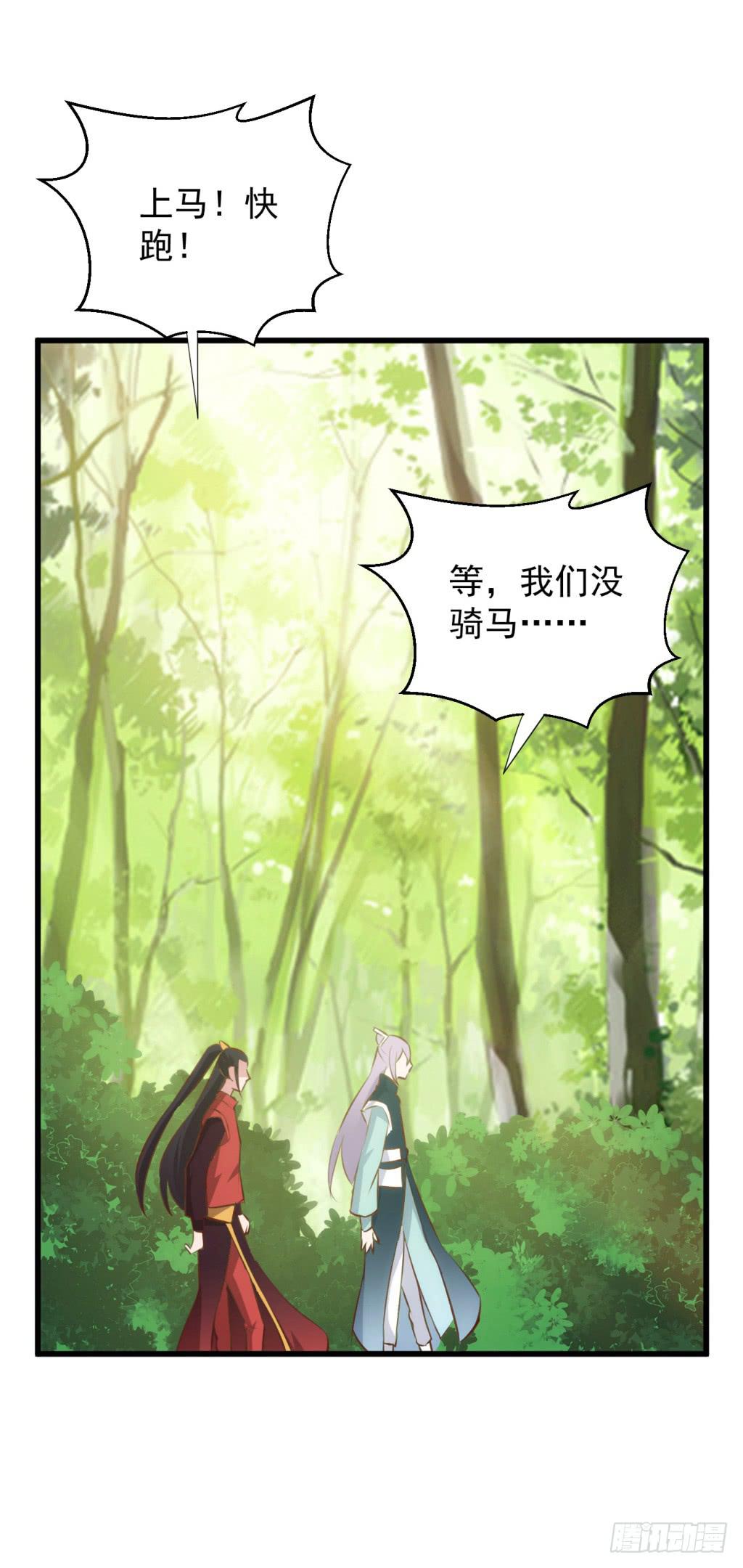 25-王储修炼的围猎-235