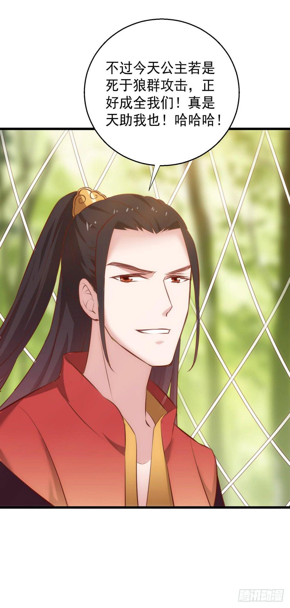 27-王储修行的围猎-424