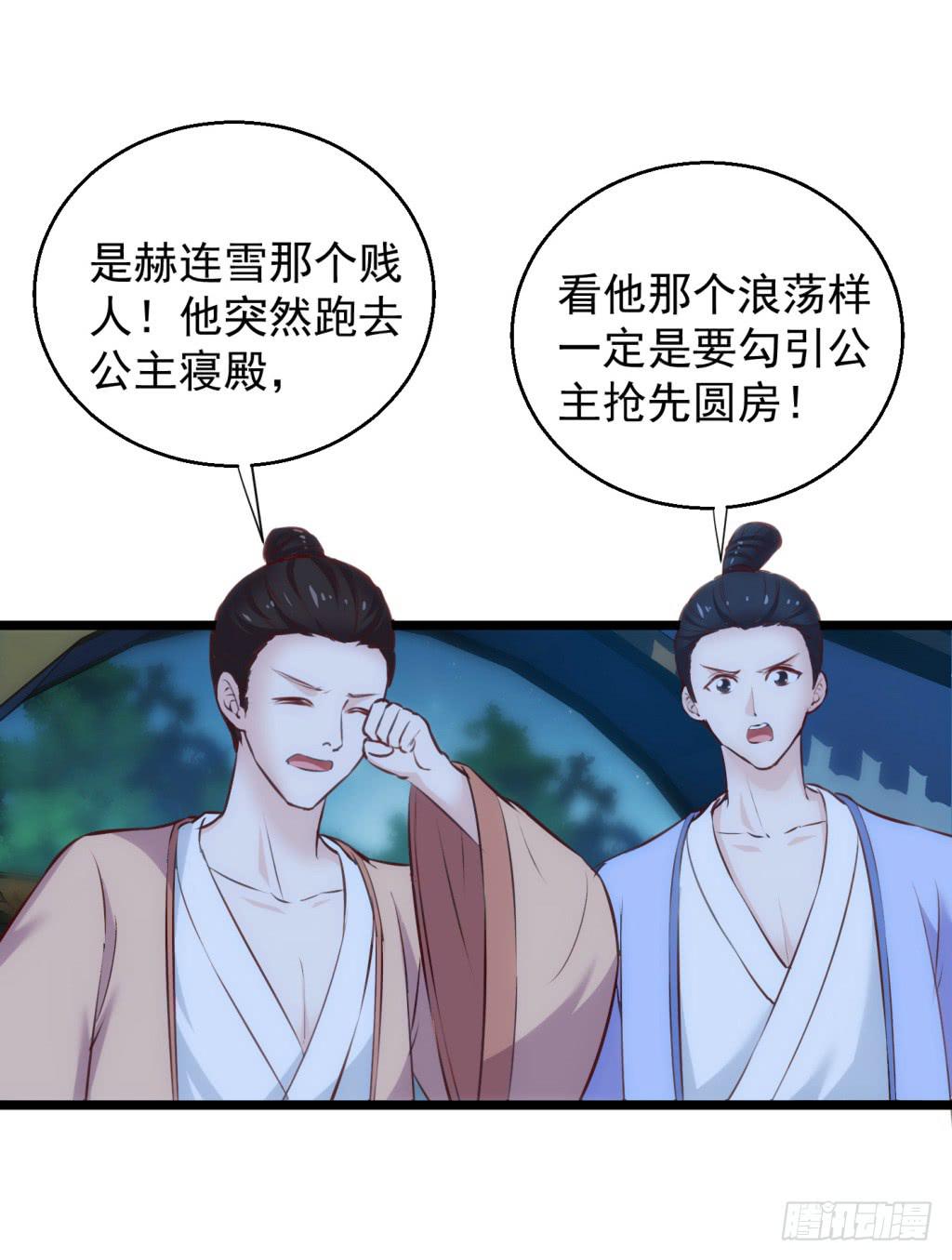 12-圆房大混战038