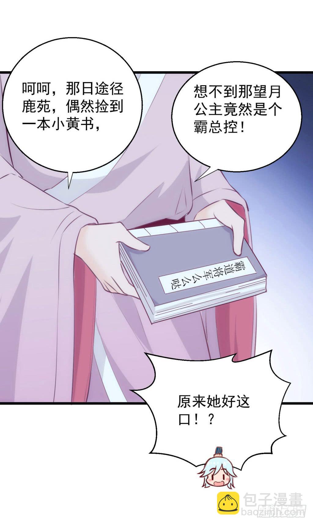 05-倒霉的赫连雪31