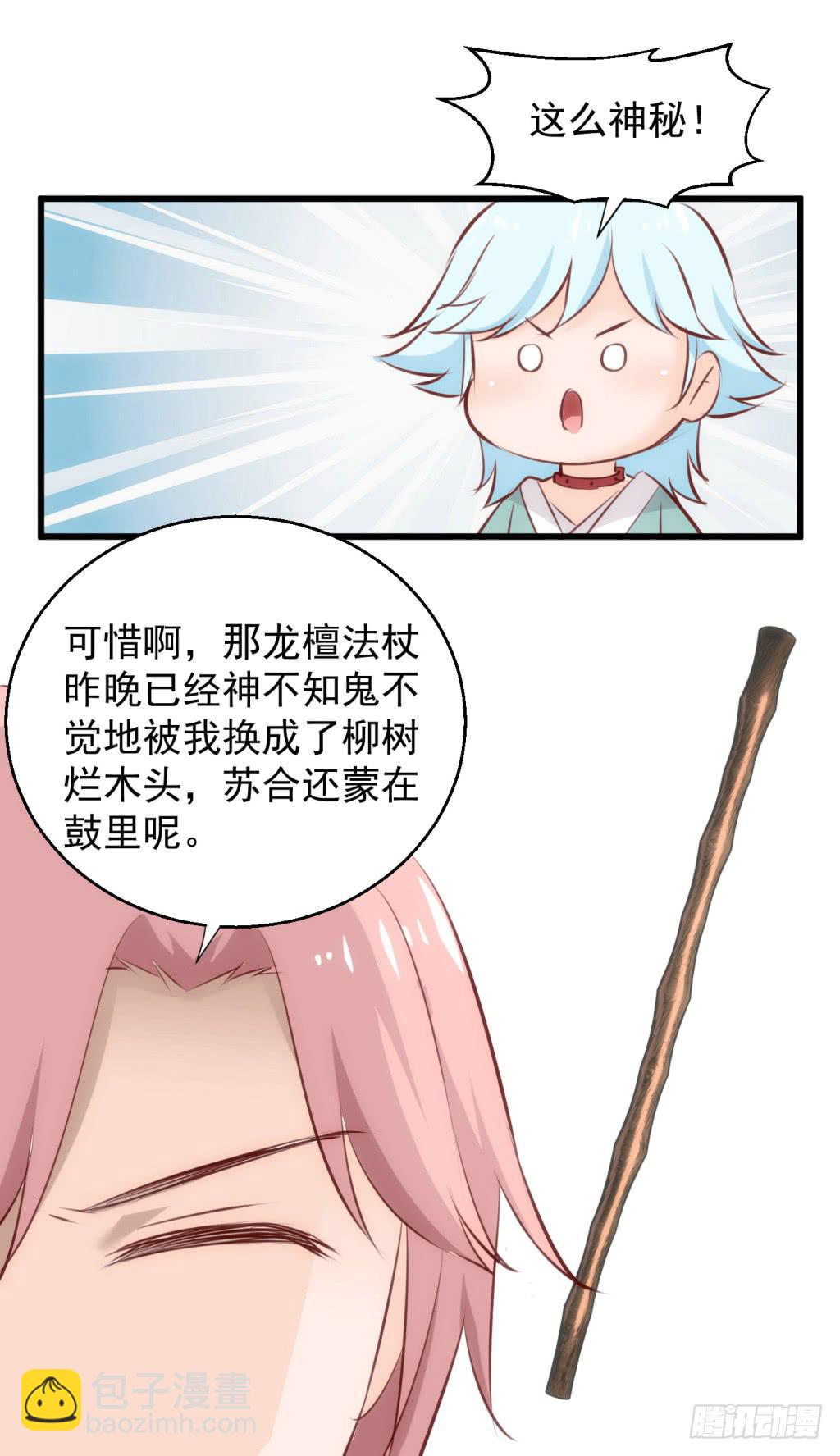 20-皇子的盒饭热好了-上25
