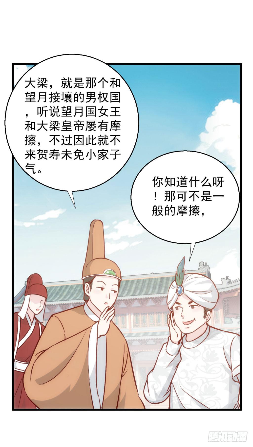 03-及笄礼的不速之客24