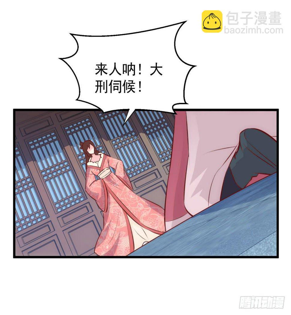 23-霸道皇子爱上我-下7