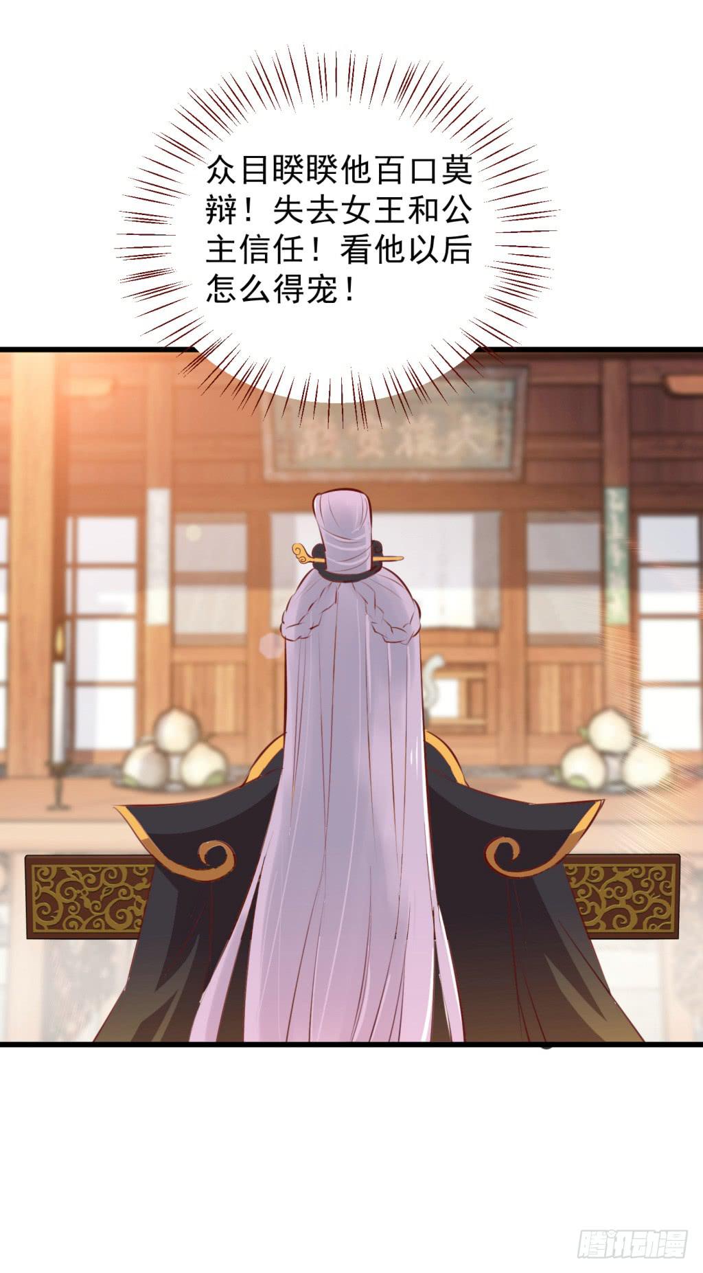 20-皇子的盒饭热好了-上28