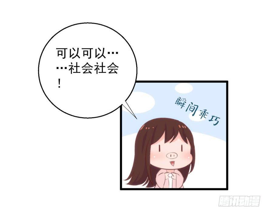 07-本宫才不要大猪蹄子34