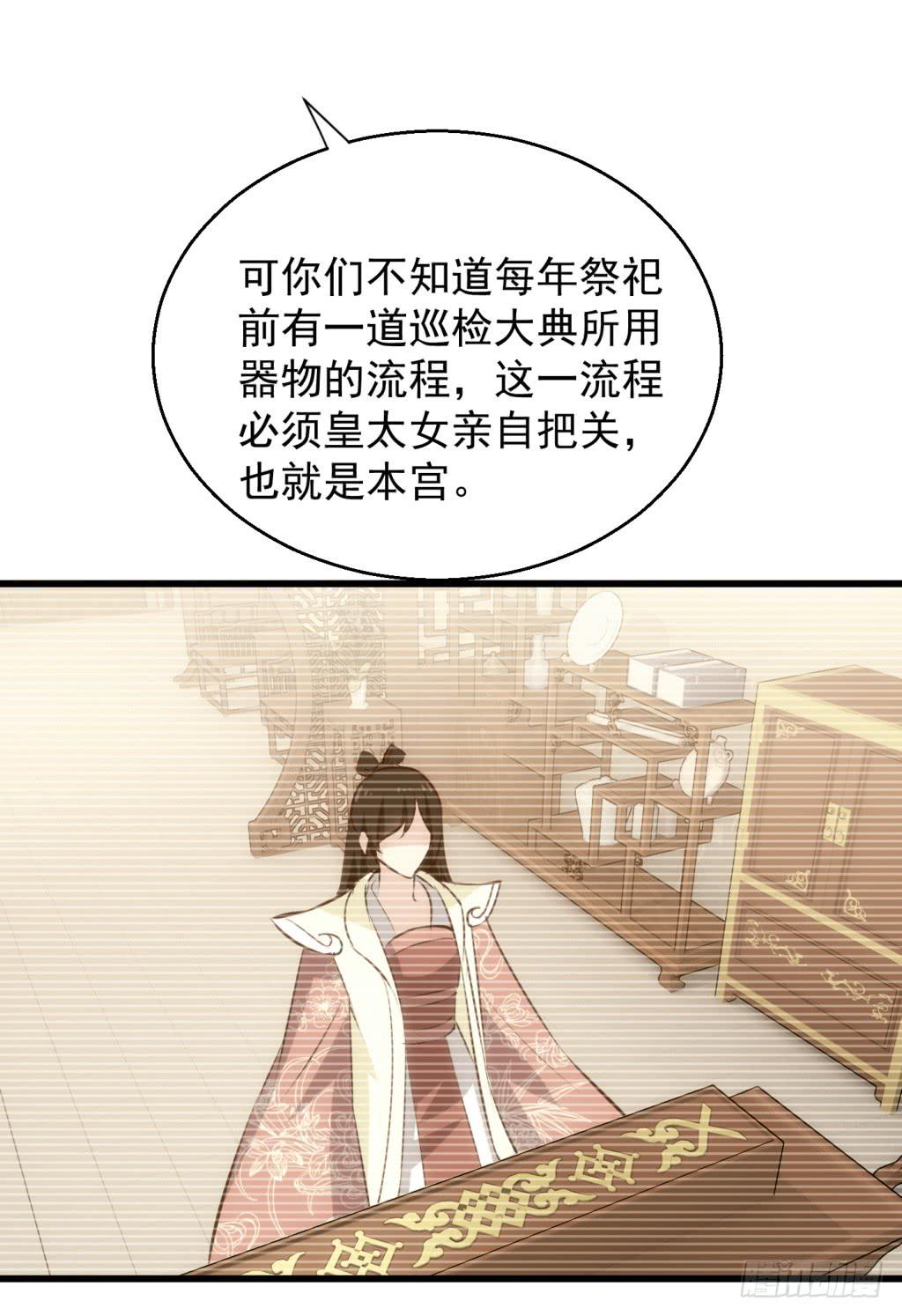 21-皇子的盒饭热好了-下31