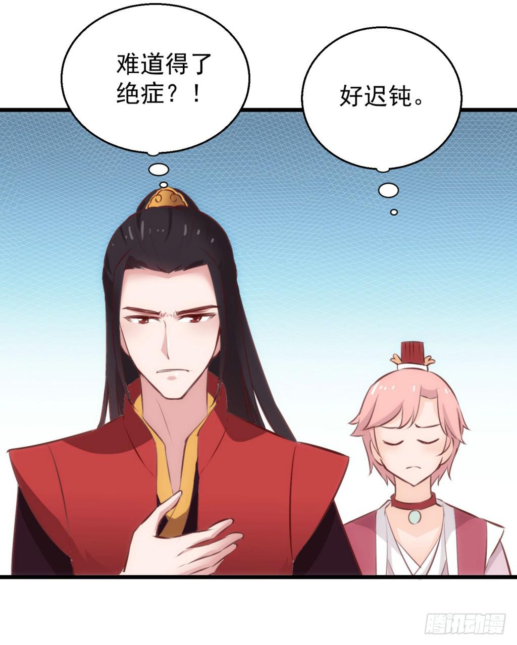 24-王储修炼的围猎-112