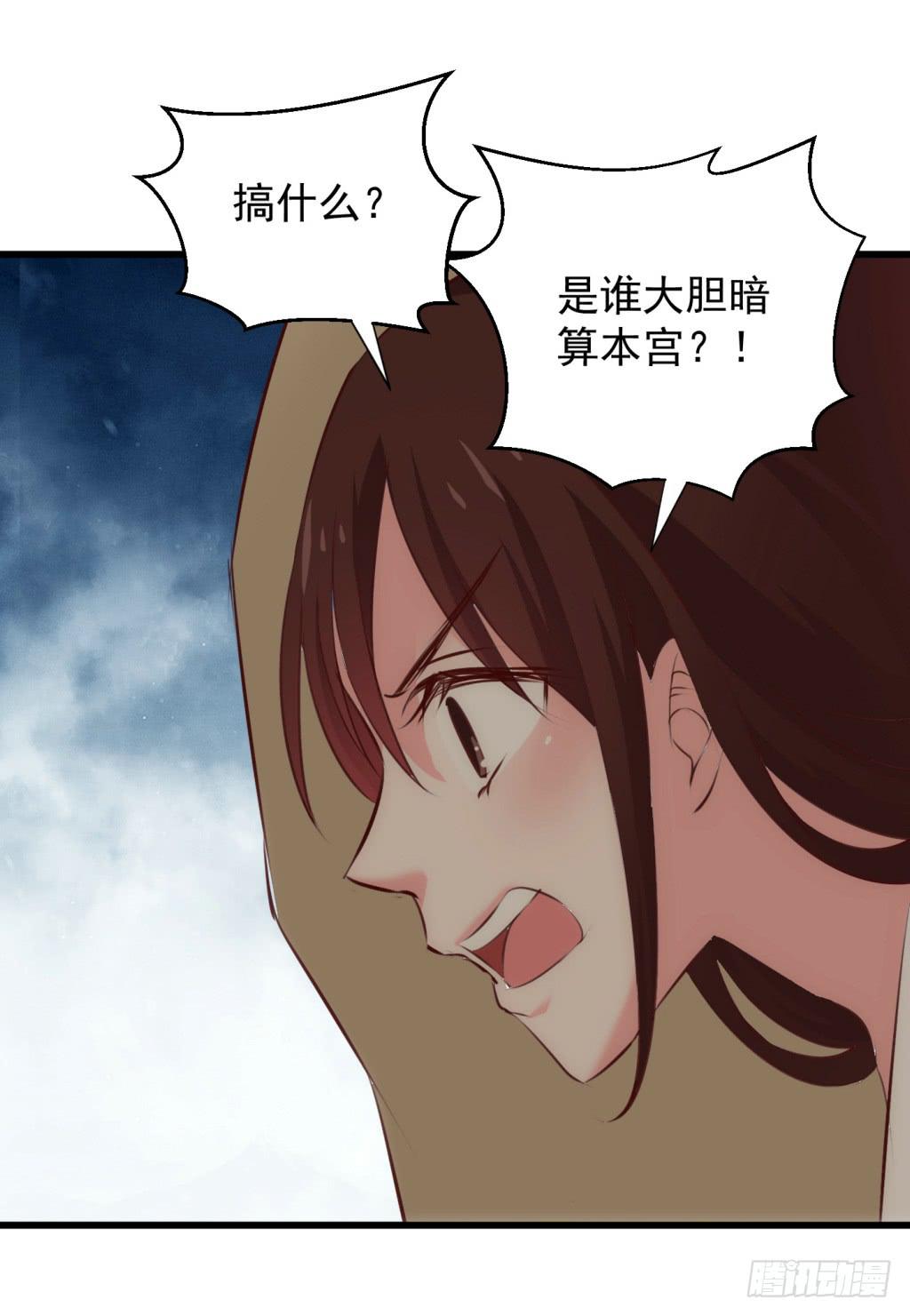 15-公主很生气-下36