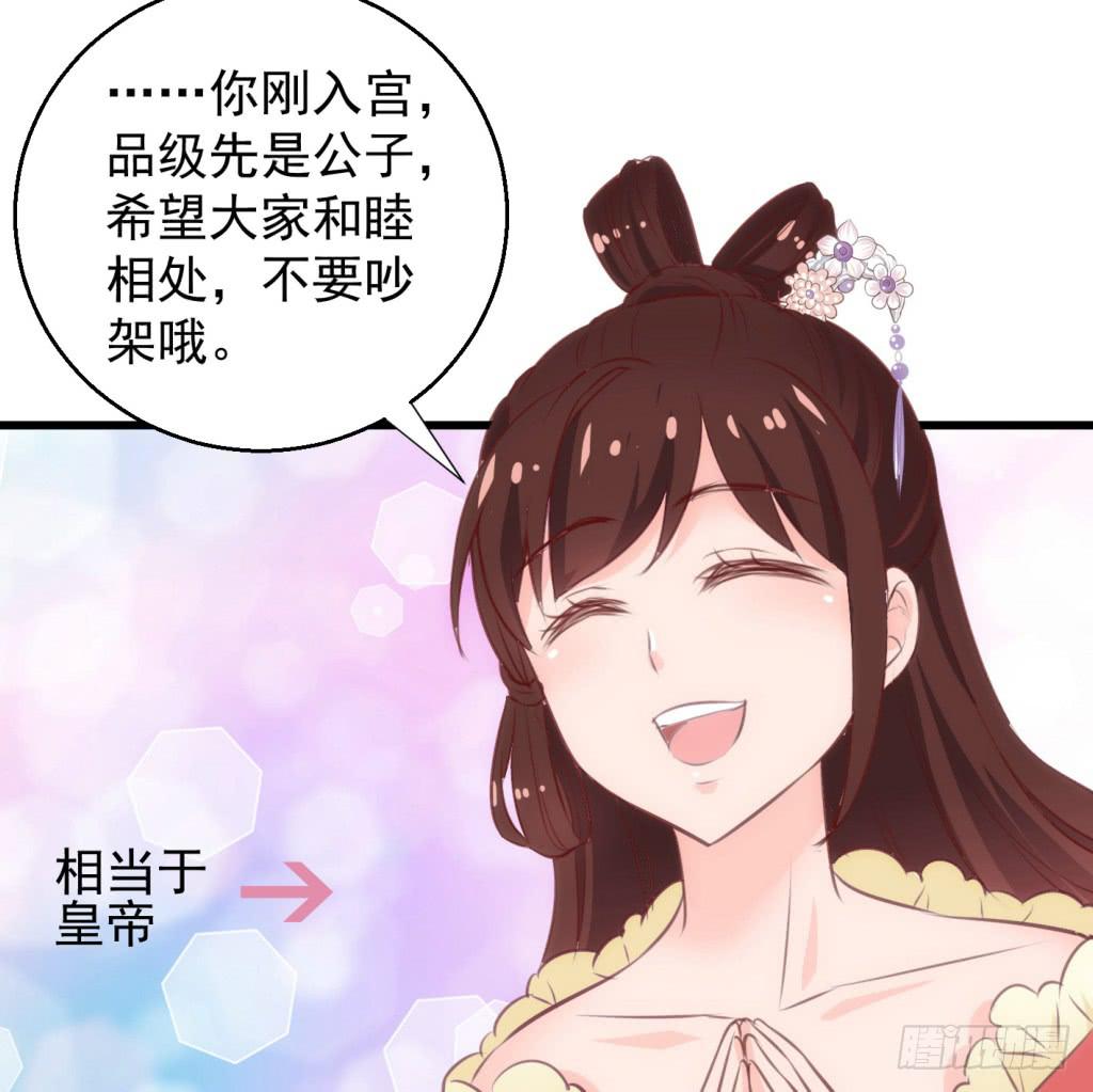 09-男宠宫斗这就开始了31