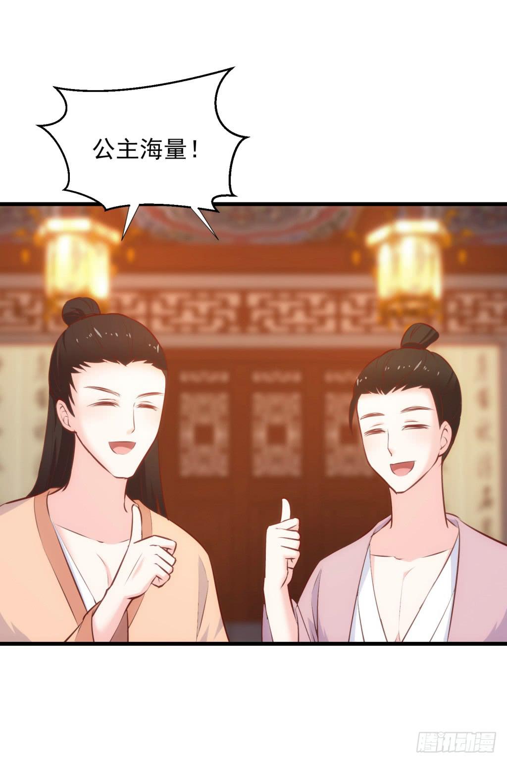 28-两大男宠都归我有-上16