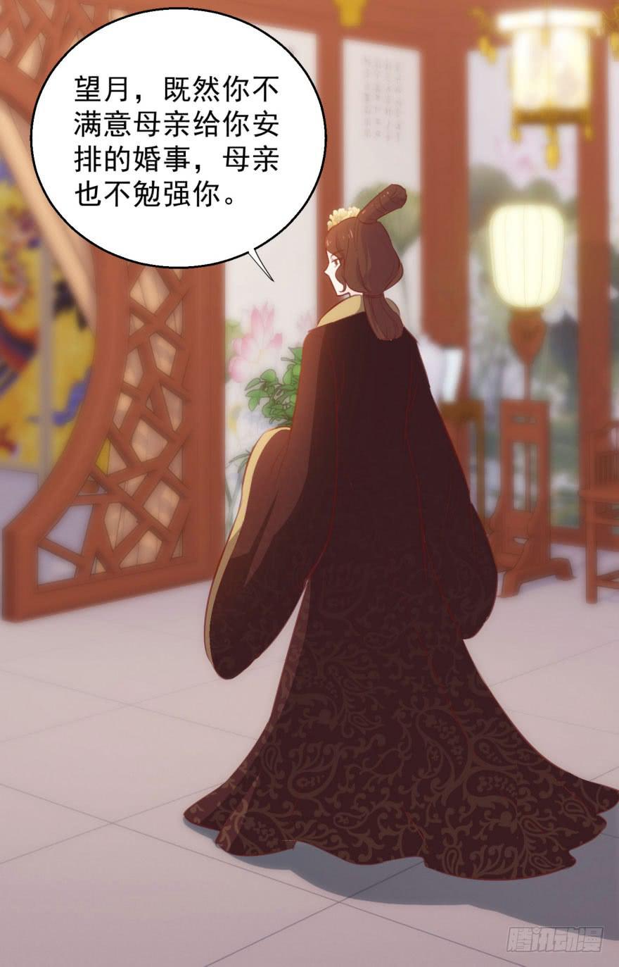 07-本宫才不要大猪蹄子27