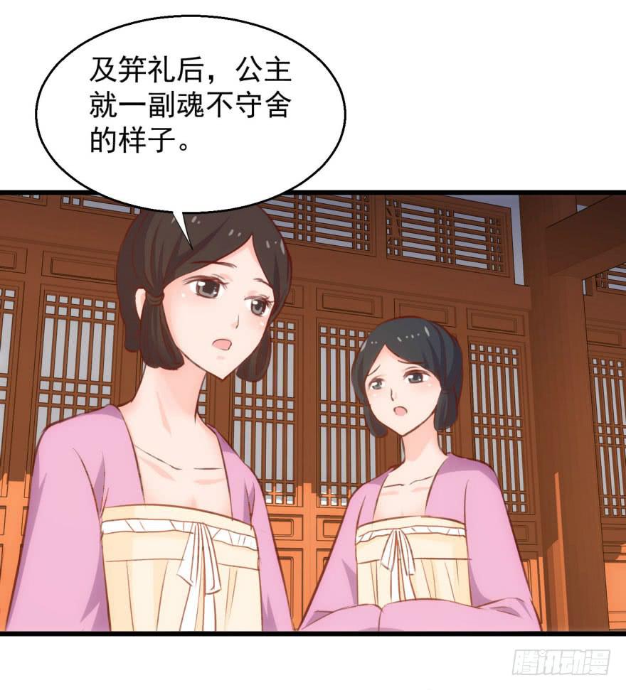 06-煮熟的公主飞了6