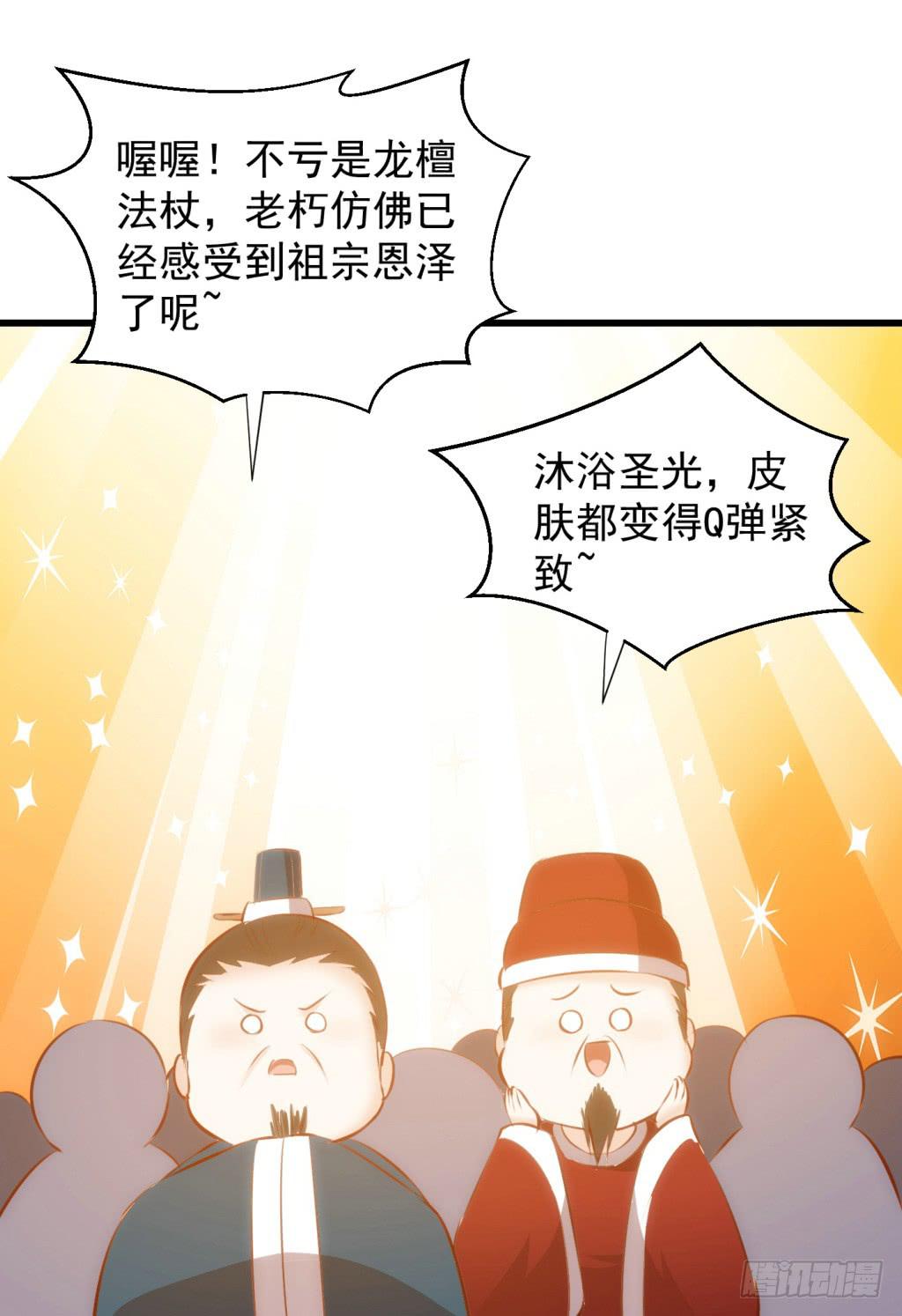 21-皇子的盒饭热好了-下2