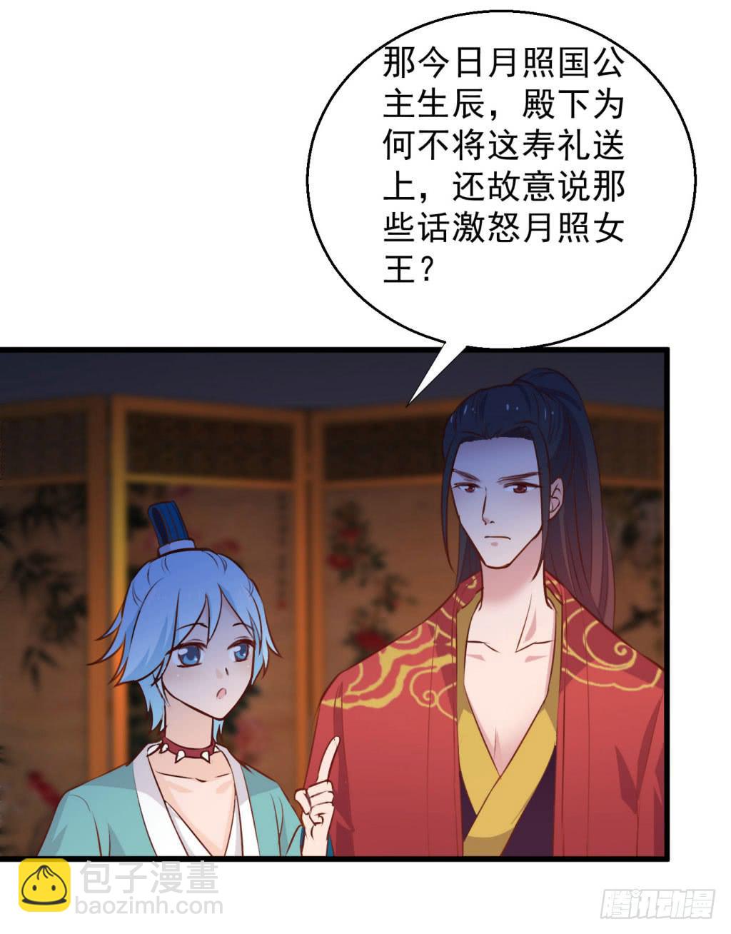 04-公主！前来夜袭！20