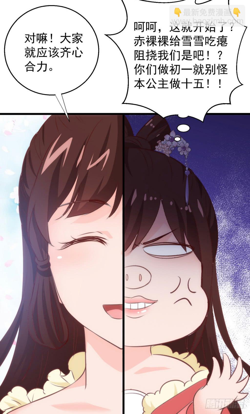 09-男宠宫斗这就开始了40