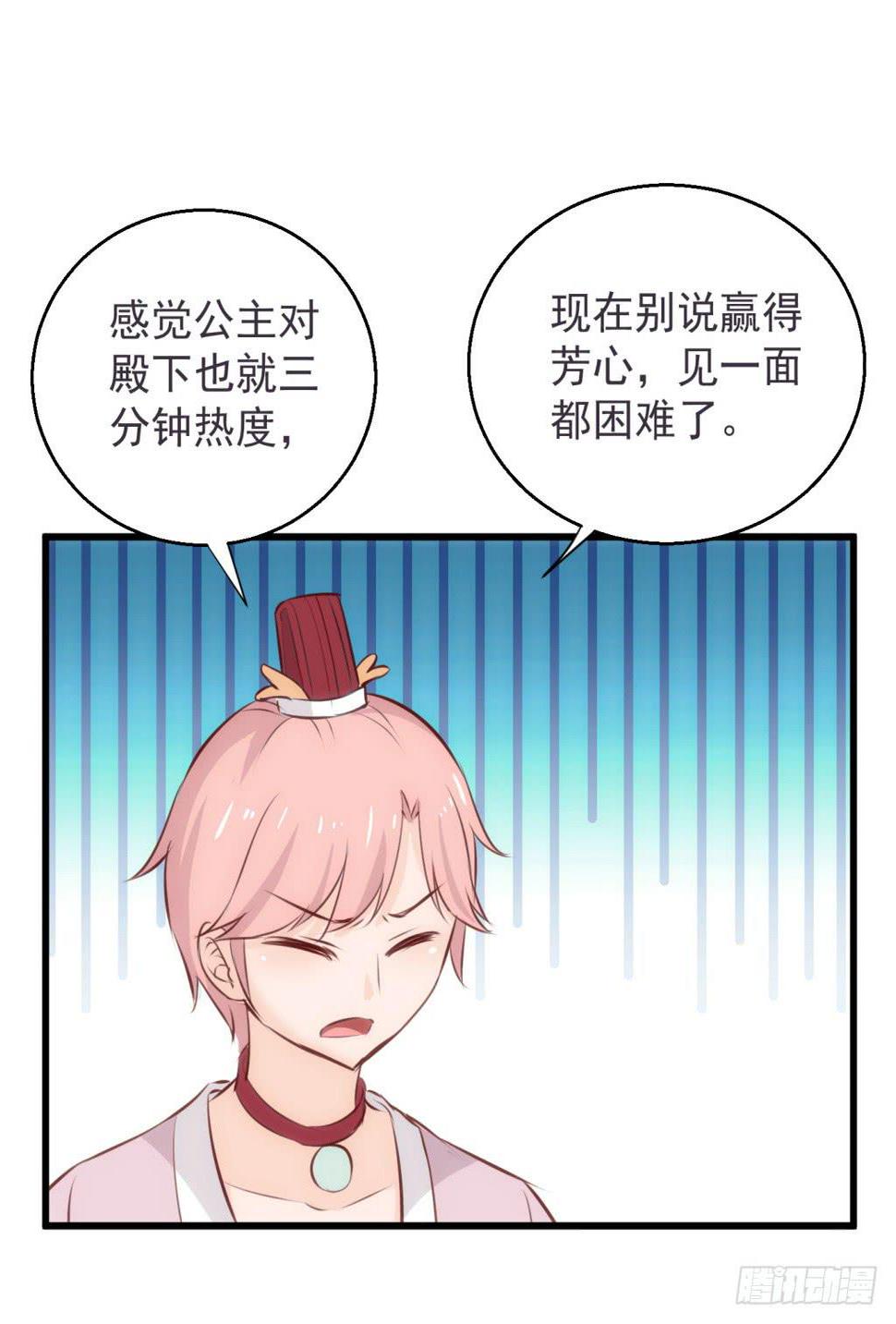 18-小书童的计划-上29