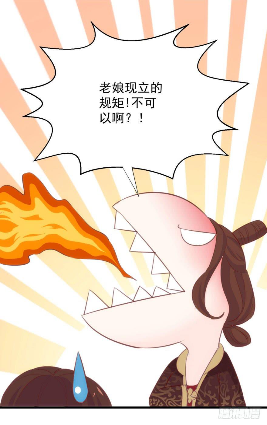 07-本宫才不要大猪蹄子33