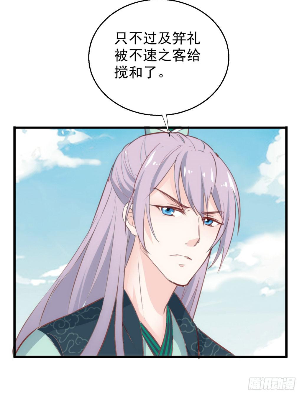 03-及笄礼的不速之客49