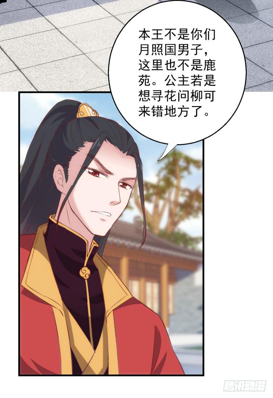 08-本王被纳宠了？15